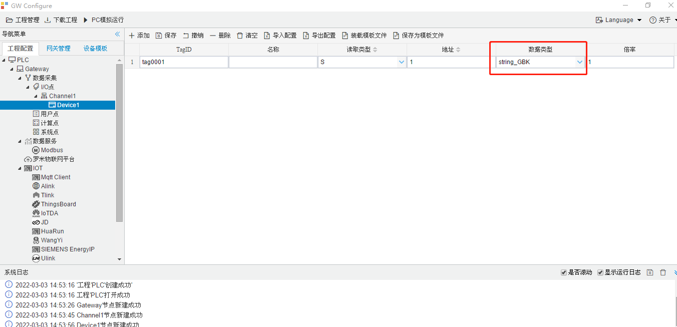 PLC采集中文