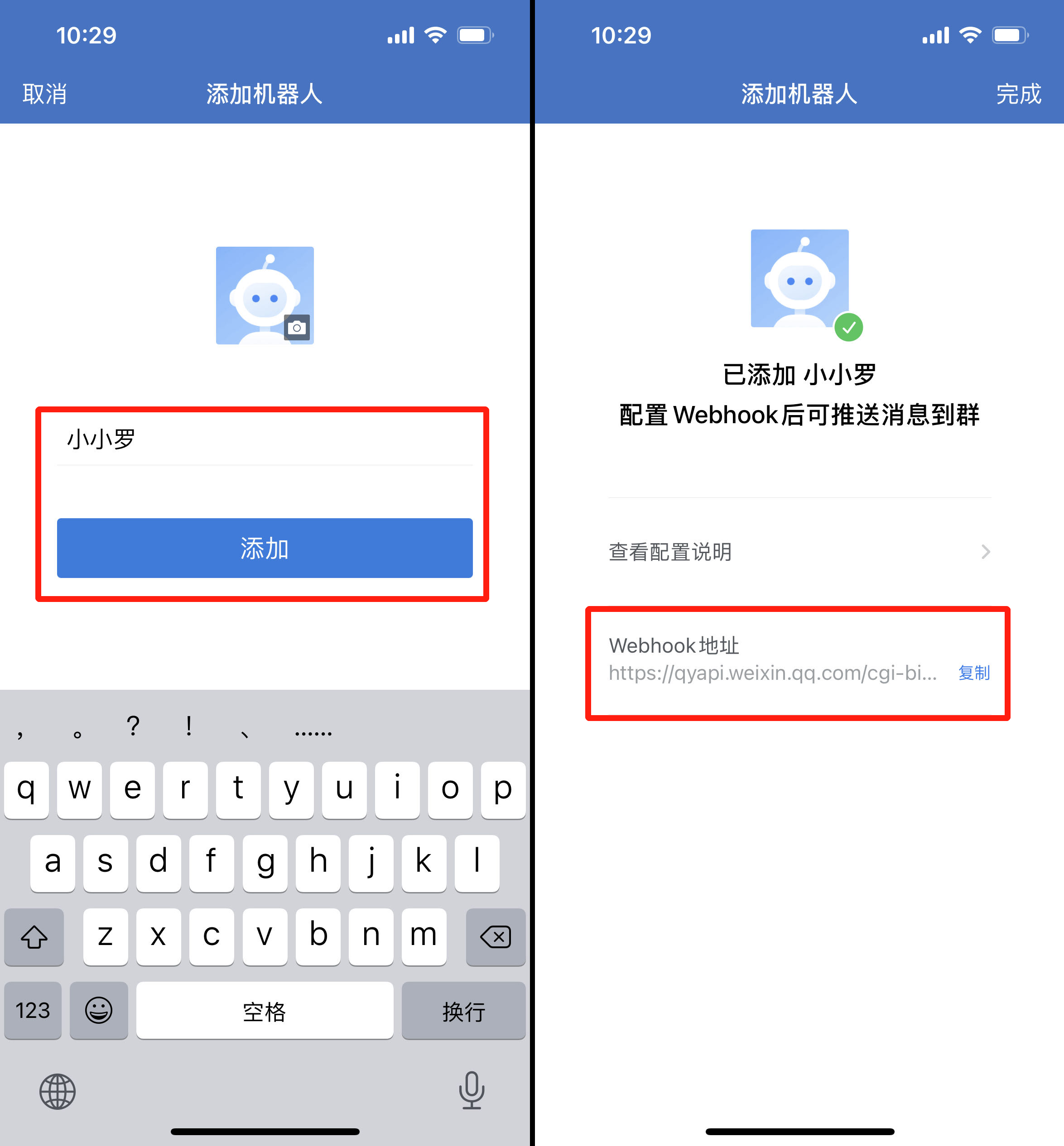 企业微信