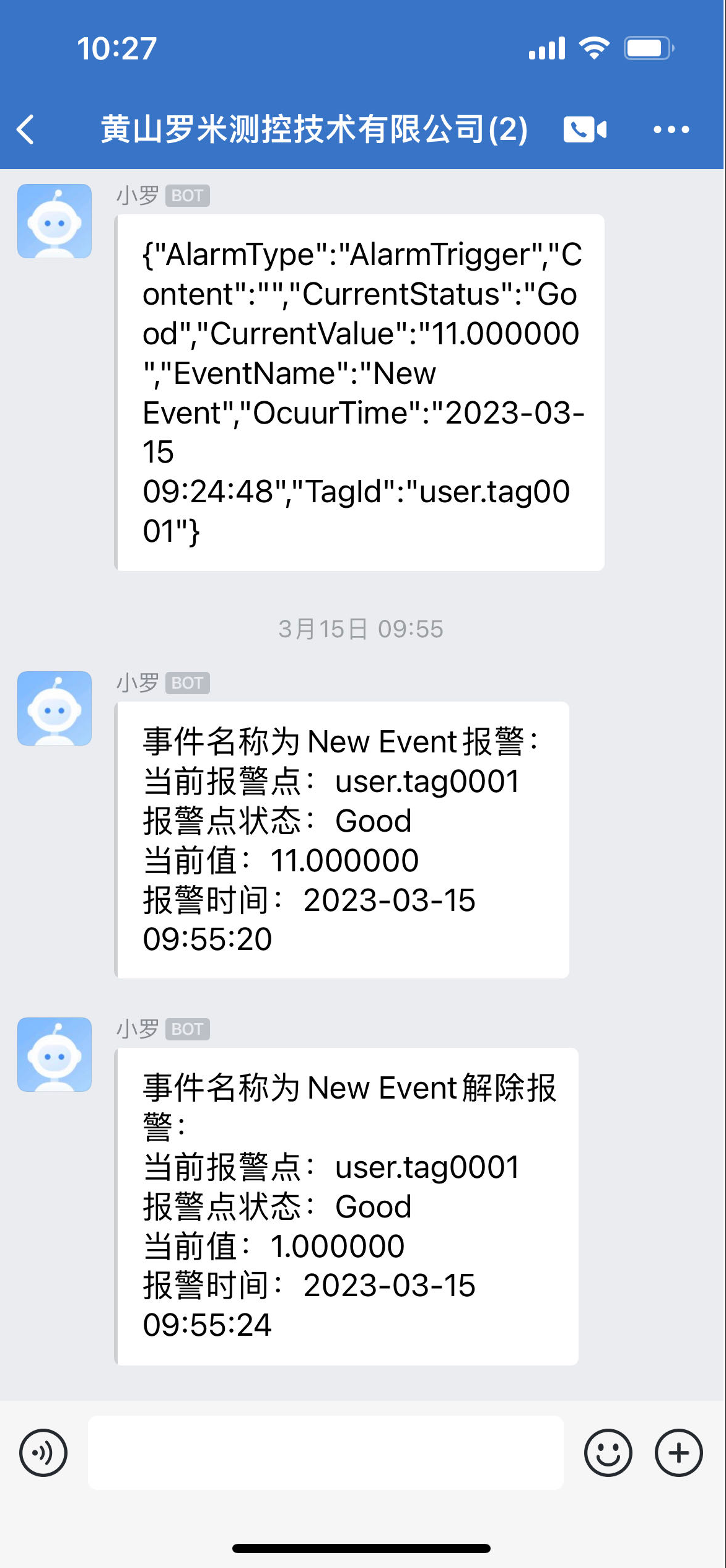 企业微信