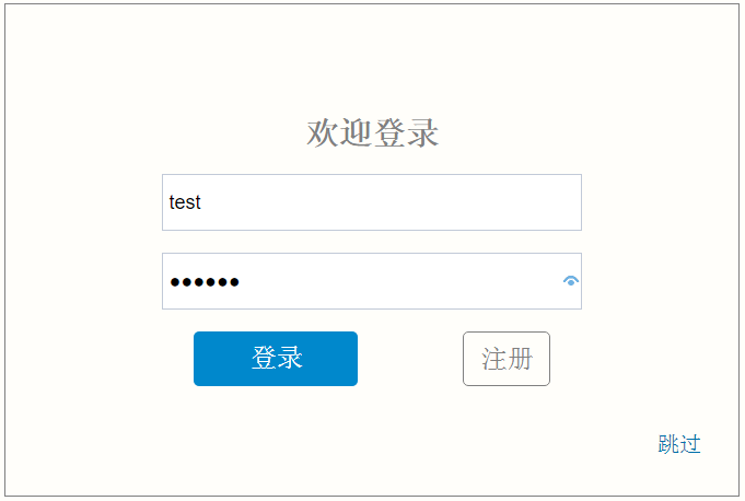 远程管理网关登录