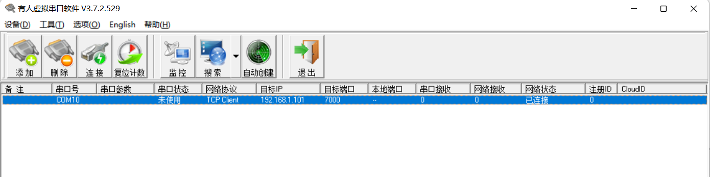 远程网关透传