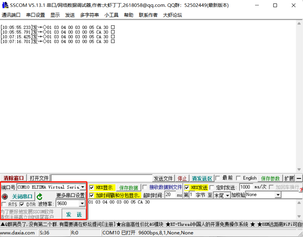 远程网关透传