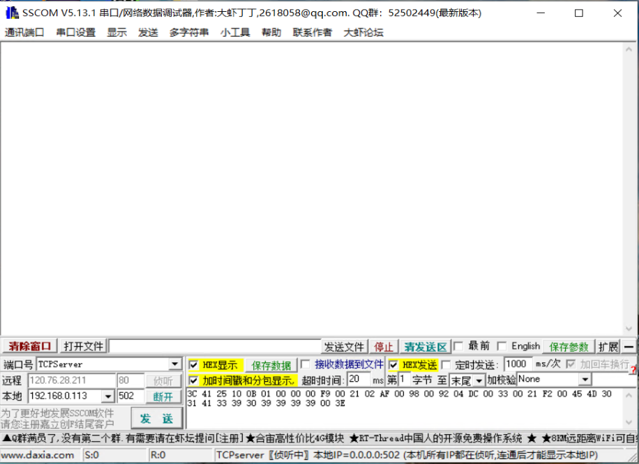 远程网关透传