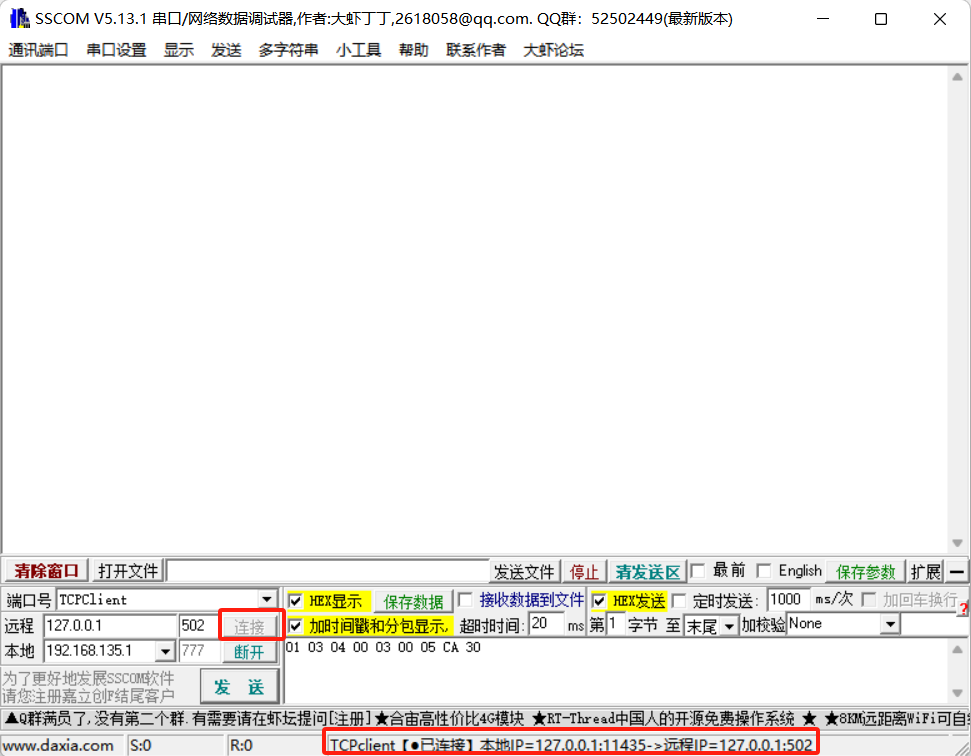 远程网关透传