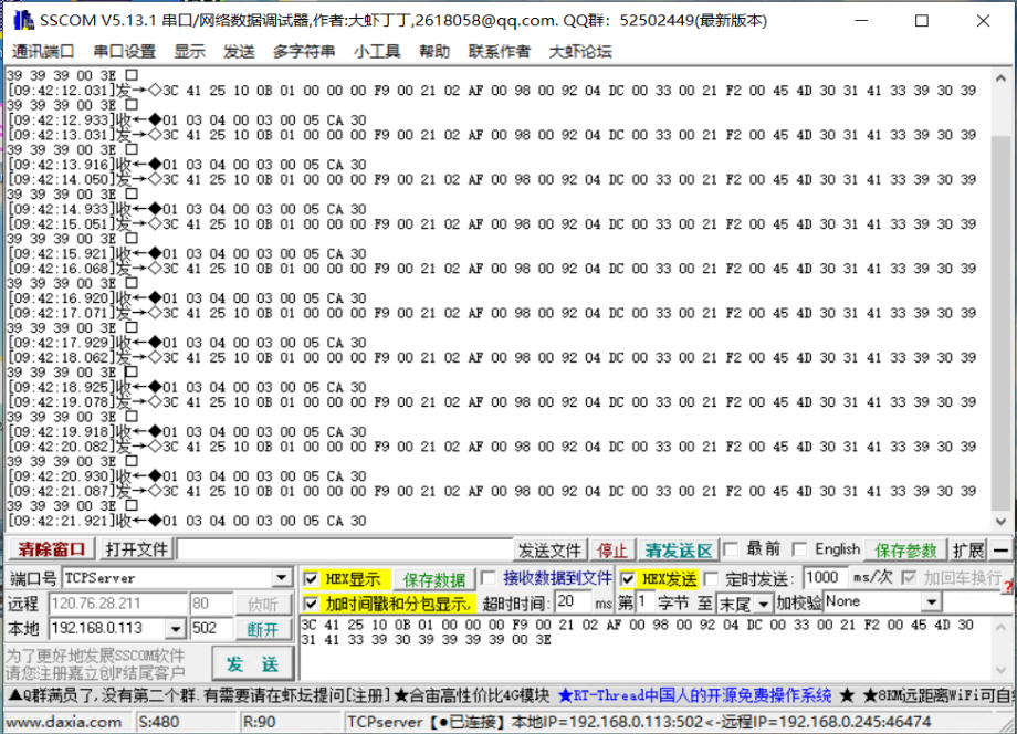 远程网关透传