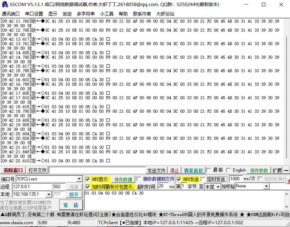 远程网关透传