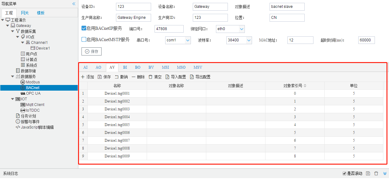 BACnet示例图1