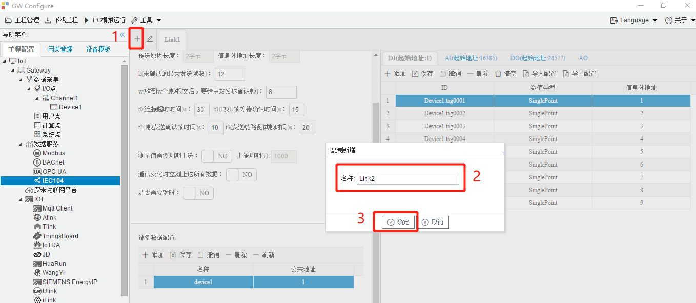 IEC104-03