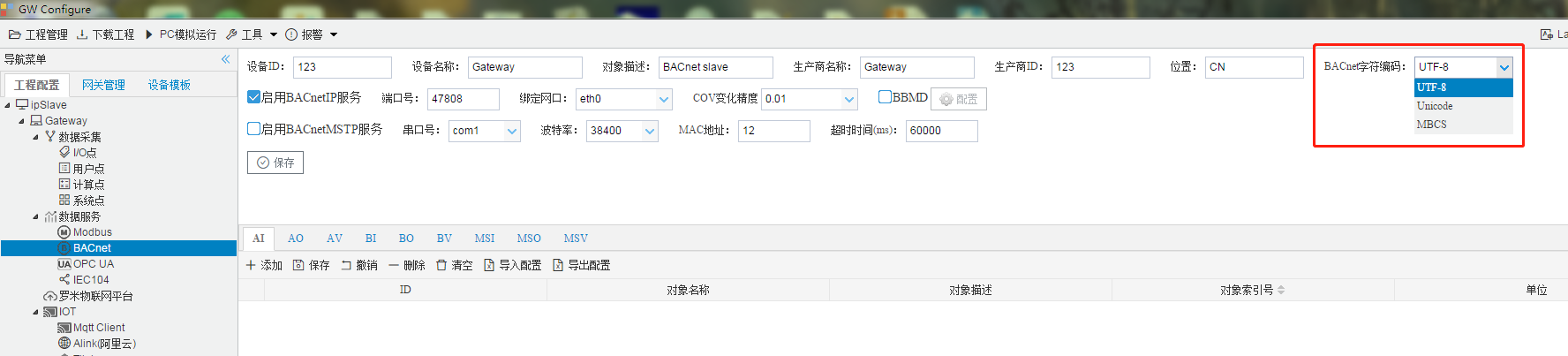 BACnet示例图2