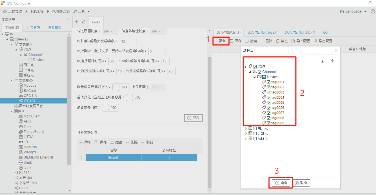 IEC104-02