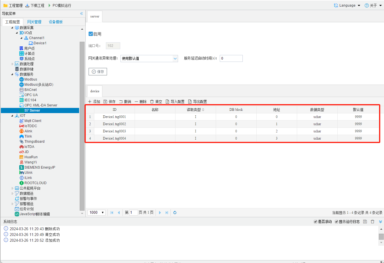 S7Server示例图1