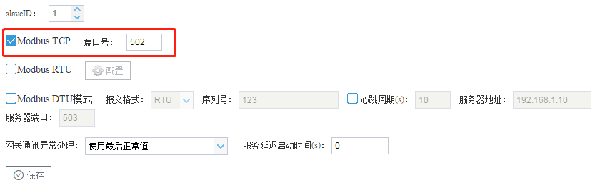 TCP配置