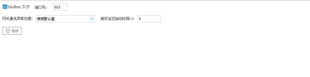 TCP配置