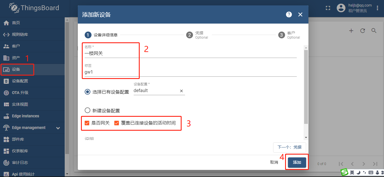 ThingsBoard-1