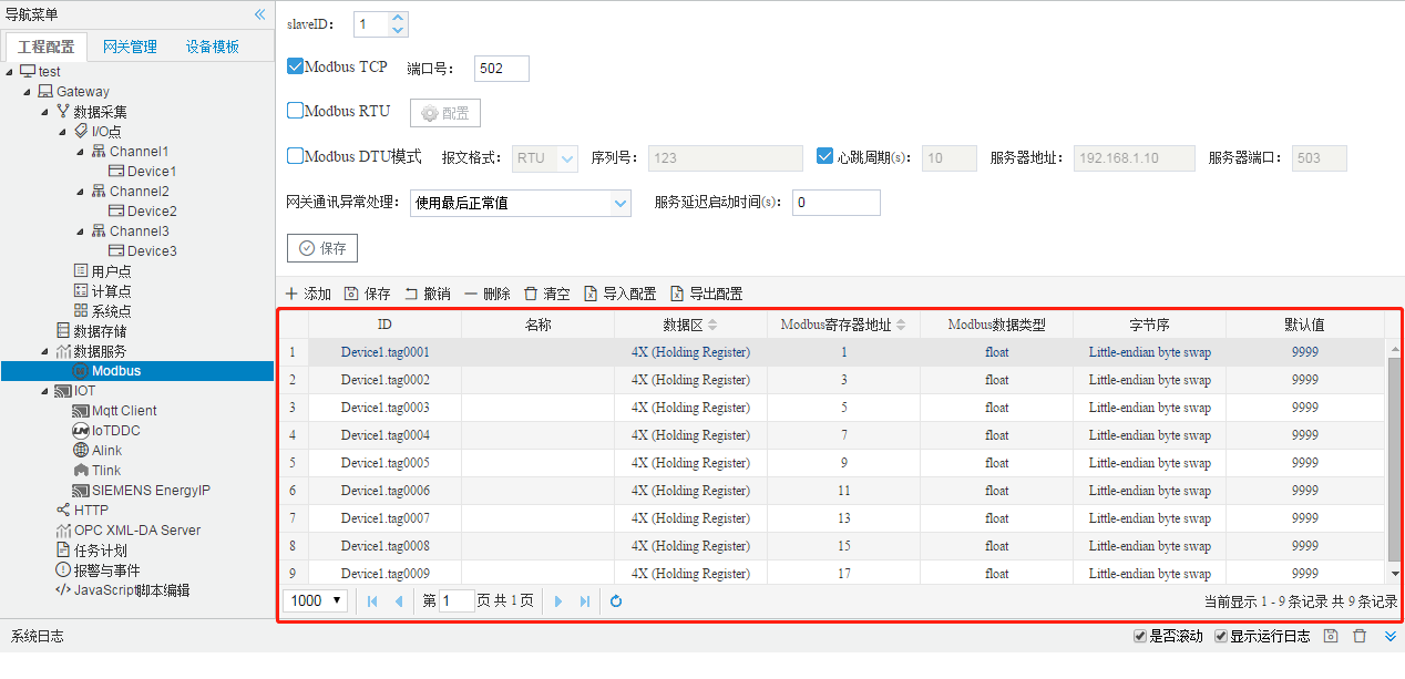 modbus示例图1