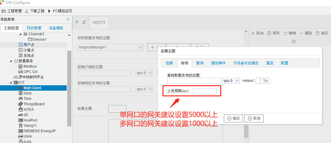 连接主题