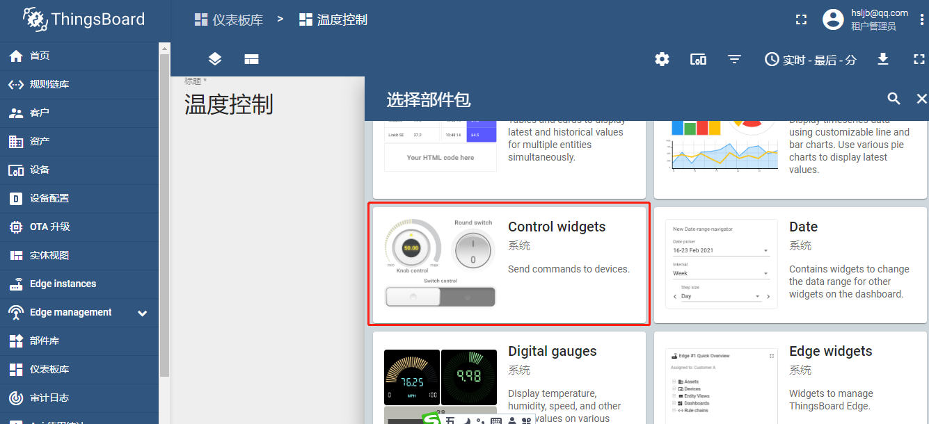 ThingsBoard-11