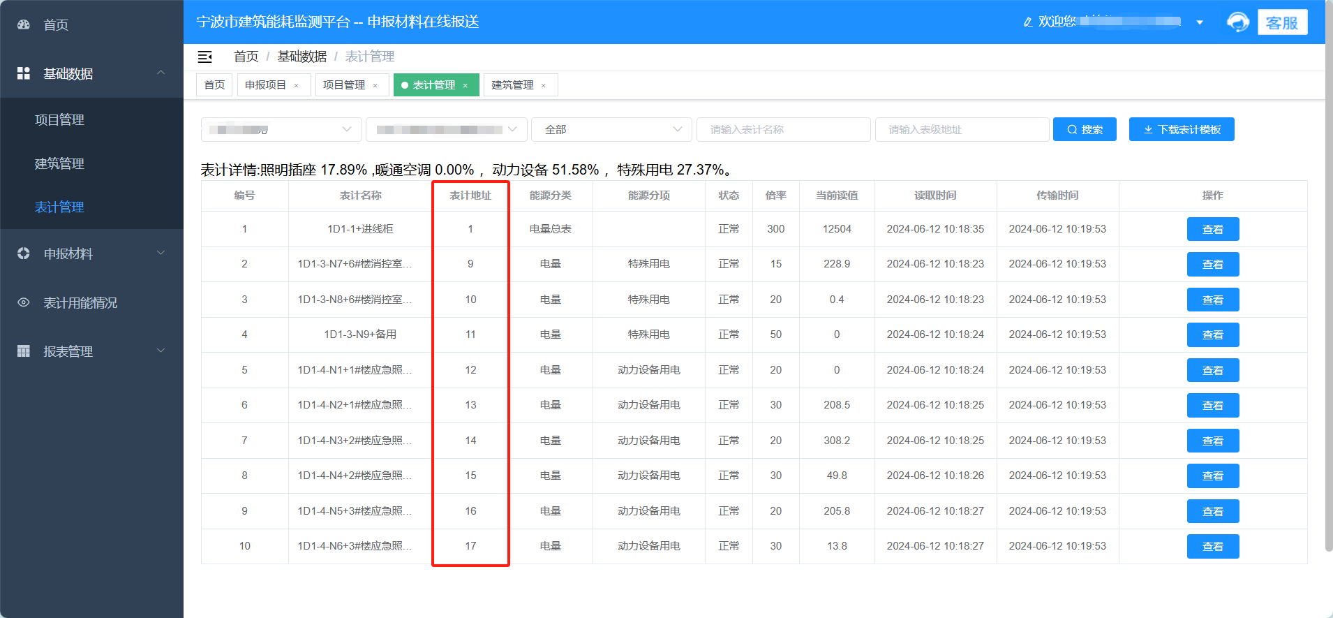 ningbo4