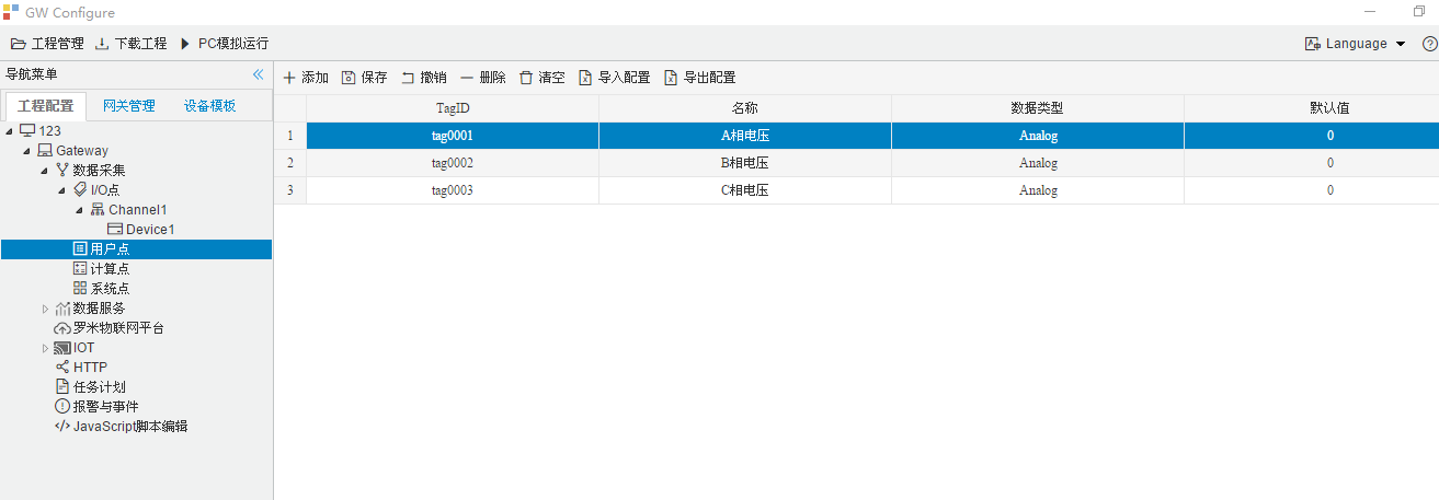 用户点