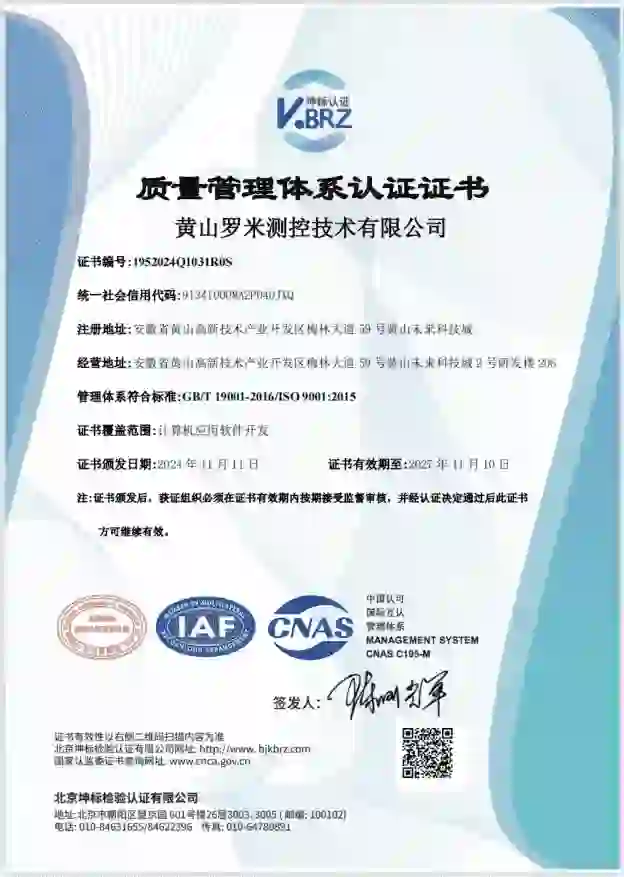LMGateway ISO 9001 certificate