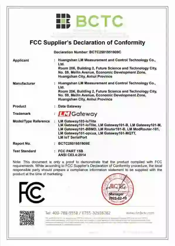 LMGateway product certificate 02