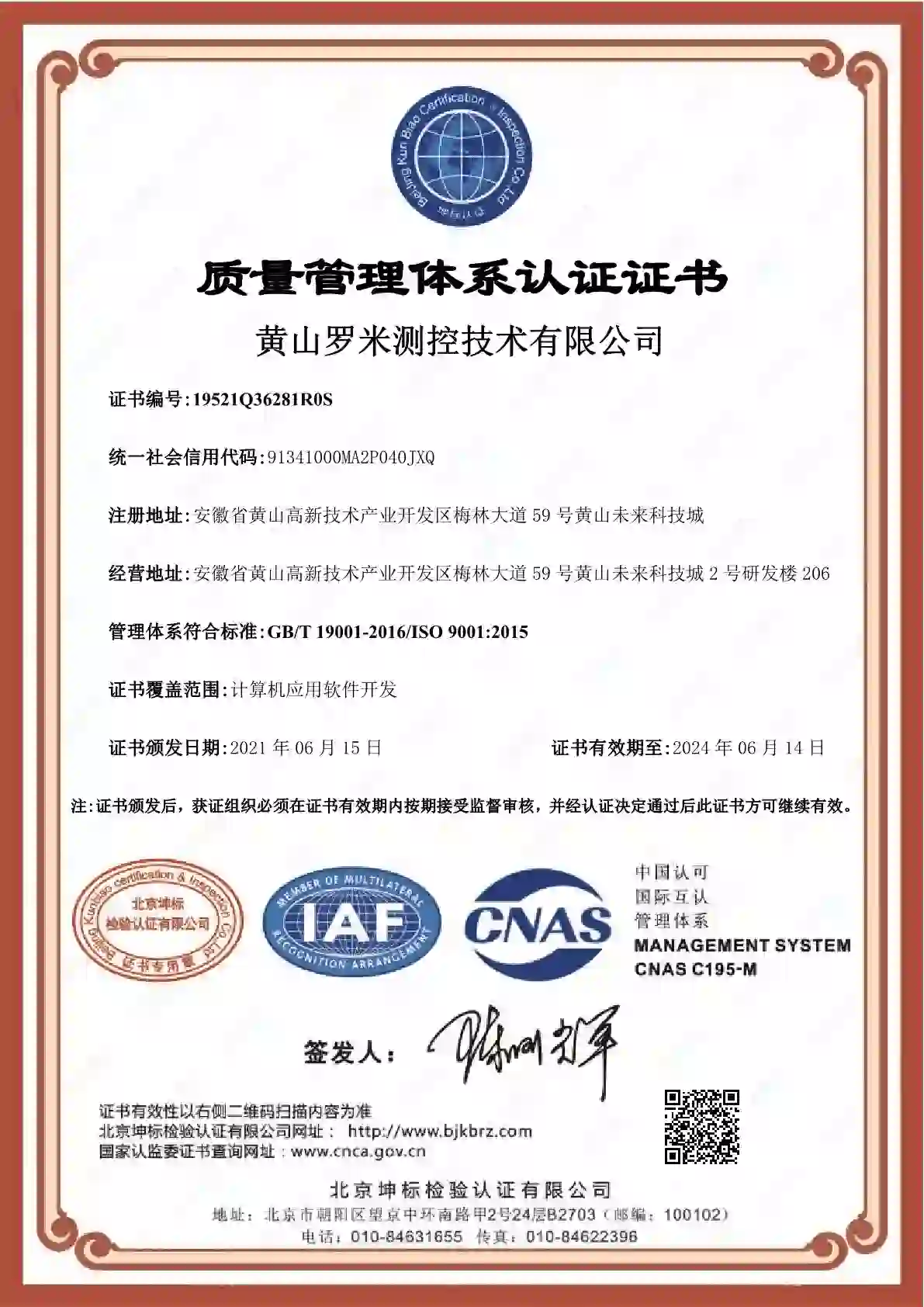 LMGateway product certificate 10